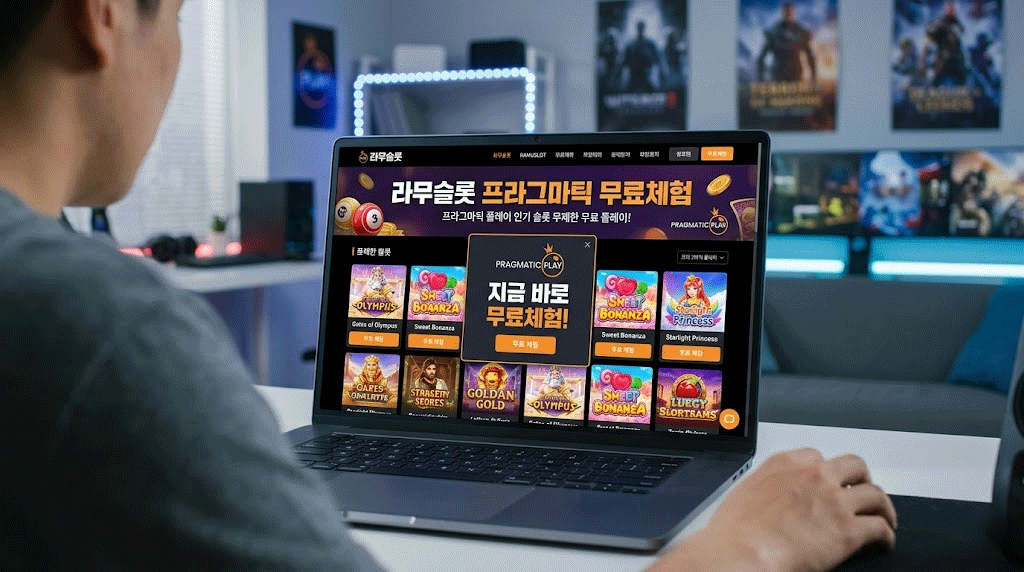 라무슬롯 프라그마틱 무료체험 이미지